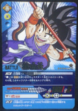 Charger l&#39;image dans la galerie, tcg jcc carte dragon ball z Data Carddass 2 Part 5 n°128-II (2006) Songoku bandai dbz cardamehdz