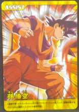 Charger l&#39;image dans la galerie, trading card game jcc carte dragon ball z Data Carddass 2 Part 5 n°127-II bandai 2007 songoku dbz
