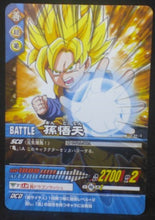 Charger l&#39;image dans la galerie, tcg jcc carte dragon ball z Data Carddass 2 Part 5 n°131-II bandai (2007) songoten dbz cardamehdz