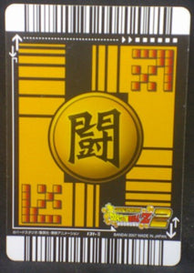 tcg jcc carte dragon ball z Data Carddass 2 Part 5 n°131-II bandai (2007) songoten dbz cardamehdz verso
