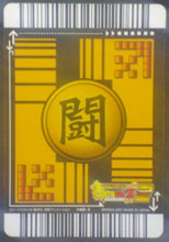 Charger l'image dans la galerie, trading card game jcc carte dragon ball z Data Carddass 2 Part 5 n°140-II (2007) bandai majin buu dbz prisme cardamehdz