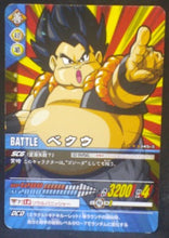 Charger l&#39;image dans la galerie, tcg jcc carte dragon ball z Data Carddass 2 Part 5 n°145-II (2007) gogeta bandai dbz cardamehdz