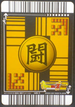 Charger l&#39;image dans la galerie, tcg jcc carte dragon ball z Data Carddass 2 Part 5 n°145-II (2007) gogeta bandai dbz cardamehdz verso