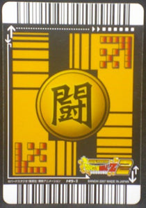 tcg jcc carte dragon ball z Data Carddass 2 Part 5 n°145-II (2007) gogeta bandai dbz cardamehdz verso