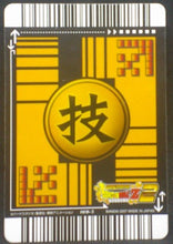 Charger l&#39;image dans la galerie, tcg jcc carte dragon ball z Data Carddass 2 Part 5 n°169-II bandai (2007) cell dbz cardamehdz verso