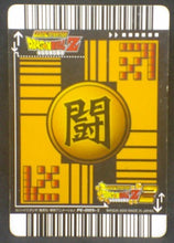 Charger l&#39;image dans la galerie, tcg jcc carte dragon ball z Data Carddass 2 Part premium edition n°PE-005-II (2006) songoten bandai dbz cardamehdz verso