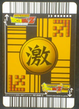 Charger l&#39;image dans la galerie, tcg jcc carte dragon ball z Data Carddass 2 Part premium edition n°PE-048-II (2006) cell bandai dbz cardamehdz verso