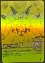 Charger l'image dans la galerie, trading card game jcc carte dragon ball z Data Carddass Bakuretsu Impact Carte hors series G-002 (2008) Bandai Li shenron dbz prisme holo cardamehdz