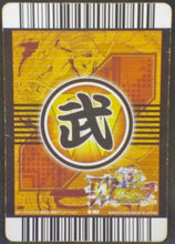 Charger l'image dans la galerie, trading card game jcc carte dragon ball z Data Carddass Bakuretsu Impact Carte hors series G-002 (2008) Bandai Li shenron dbz prisme hol