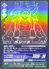 Charger l&#39;image dans la galerie, trading card game jcc carte dragon ball z Data Carddass Bakuretsu Impact Carte hors series GM-003-III (2007) gogeta bandai prisme dbz cardamehdz