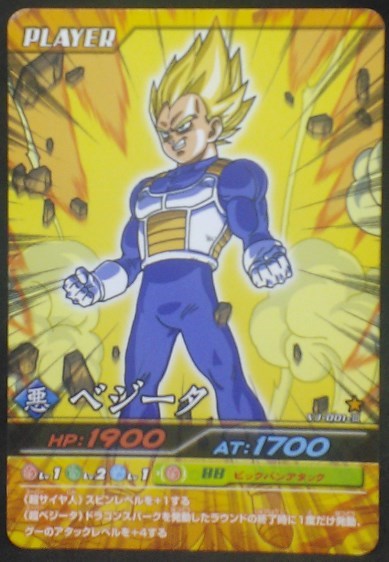 trading card game jcc carte dragon ball z Data Carddass Bakuretsu Impact Carte hors series VJ-001-III (2007) vegeta bandai dbz cardamehdz