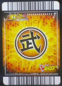 trading card game jcc carte dragon ball z Data Carddass Bakuretsu Impact Carte hors series VJ-001-III (2007) vegeta bandai dbz cardamehdz verso