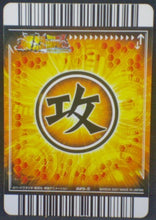 Charger l&#39;image dans la galerie, trading card game jcc carte dragon ball z Data Carddass Bakuretsu Impact Part 1 n°025-III bandai 2007 songoku dbz