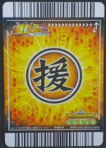 trading card game jcc carte dragon ball z Data Carddass Bakuretsu Impact Part 1 n°032-III bandai 2007 karine dbz