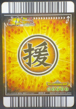 Charger l&#39;image dans la galerie, trading card game jcc carte dragon ball z Data Carddass Bakuretsu Impact Part 1 n°033-III (2007) bandai pilaf mai shu dbz cardamehdz verso