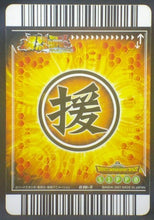 Charger l&#39;image dans la galerie, trading card game jcc carte dragon ball z Data Carddass Bakuretsu Impact Part 1 n°036-III (2007) bandai puar dbz cardamehdz verso