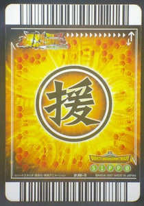 trading card game jcc carte dragon ball z Data Carddass Bakuretsu Impact Part 1 n°036-III (2007) bandai puar dbz cardamehdz verso