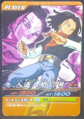 trading card game jcc carte dragon ball z Data Carddass Bakuretsu Impact Part 2 n°053-III (2007) bandai cyborg 17 dbz cardamehdz