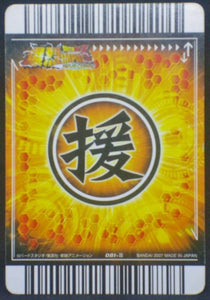 trading card game jcc carte dragon ball z Data Carddass Bakuretsu Impact Part 2 n°081-III bandai 2007 roi yama dbz