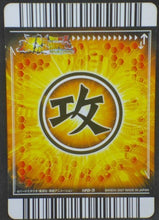 Charger l'image dans la galerie, trading card game jcc carte dragon ball z Data Carddass Bakuretsu Impact Part 3 n°120-III (2007) Bandai Songohan Prisme holo dbz cardamehdz
