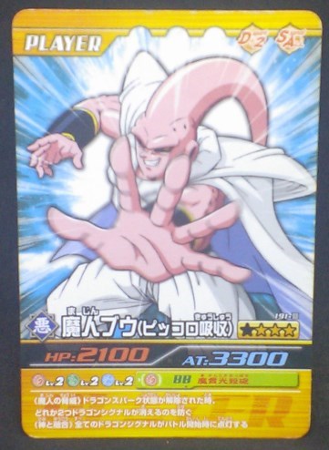 trading card game jcc carte dragon ball z Data Carddass Bakuretsu Impact Part 5 n°191-III (2007) bandai majin buu dbz cardamehdz