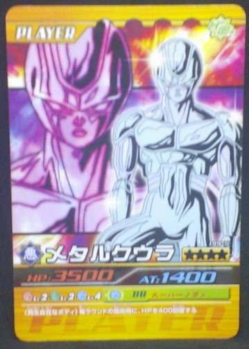 trading card game jcc carte dragon ball z Data Carddass Bakuretsu Impact Part 5 n°199-III (2007) bandai metal cooler dbz cardamehdz
