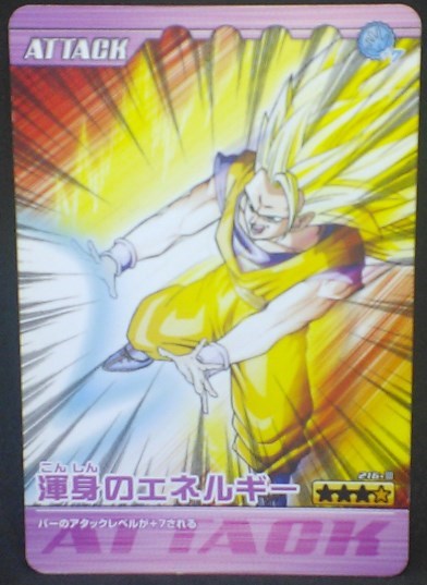 trading card game jcc carte dragon ball z Data Carddass Bakuretsu Impact Part 5 n°216-III (2007) bandai songoku dbz cardamehdz