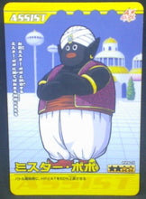 Charger l&#39;image dans la galerie, trading card game jcc carte dragon ball z Data Carddass Bakuretsu Impact Part 5 n°226-III (2007) bandai mister popo dbz cardamehdz