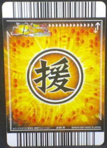trading card game jcc carte dragon ball z Data Carddass Bakuretsu Impact Part 5 n°231-III (2007) bandai baba la voyante dbz cardamehdz verso