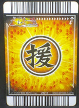 Charger l&#39;image dans la galerie, trading card game jcc carte dragon ball z Data Carddass Bakuretsu Impact Part 5 n°232-III (2007) bandai dr brief dbz cardamehdz verso