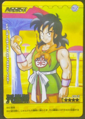 trading card game jcc carte dragon ball z Data Carddass Bakuretsu Impact Part 5 n°239-III bandai 2007 yamcha