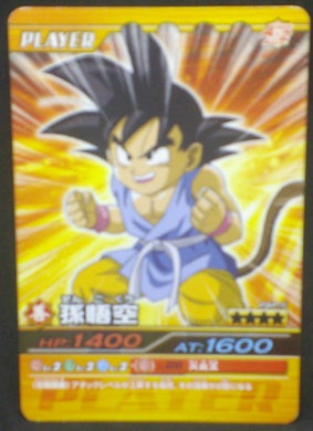 trading card game jcc carte dragon ball z Data Carddass Bakuretsu Impact Part 6 n°242-III (2008) bandai songoku dbz cardamehdz