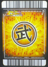 Charger l&#39;image dans la galerie, trading card game jcc carte dragon ball z Data Carddass Bakuretsu Impact Part 6 n°242-III (2008) bandai songoku dbz cardamehdz verso