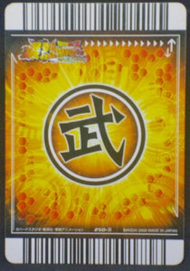 trading card game jcc carte dragon ball z Data Carddass Bakuretsu Impact Part 6 n°250-III bandai 2008 songohan dbz