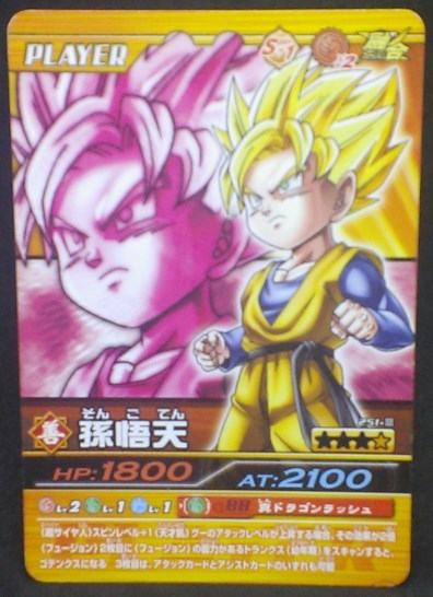 trading card game jcc carte dragon ball z Data Carddass Bakuretsu Impact Part 6 n°251-III (2008) bandai songoten dbz cardamehdz