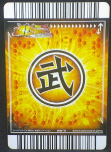 trading card game jcc carte dragon ball z Data Carddass Bakuretsu Impact Part 6 n°251-III (2008) bandai songoten dbz cardamehdz verso