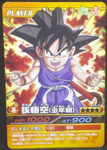 Charger l&#39;image dans la galerie, trading card game jcc carte dragon ball z Data Carddass Bakuretsu Impact Part 6 n°254-III (2008) bandai songoku dbz cardamehdz