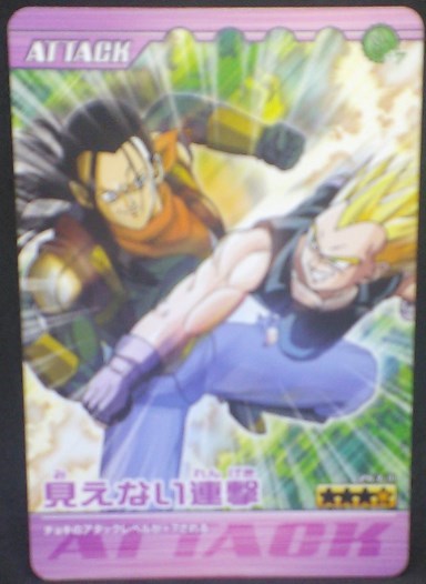 Data Carddass Bakuretsu Impact Part 6 n°263-III (2008)