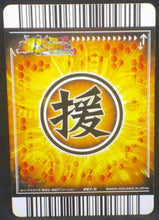 Charger l&#39;image dans la galerie, trading card game jcc carte dragon ball z Data Carddass Bakuretsu Impact Part 6 n°267-III (2008) bandai general rild dbz cardamehdz verso