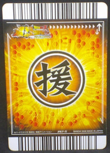 trading card game jcc carte dragon ball z Data Carddass Bakuretsu Impact Part 6 n°267-III (2008) bandai general rild dbz cardamehdz verso