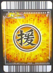 trading card game jcc carte dragon ball z Data Carddass Bakuretsu Impact Part 6 n°274-III (2008) bandai dende dbz cardamehdz verso