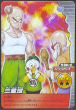 Charger l'image dans la galerie, trading card game jcc carte dragon ball z Data Carddass Bakuretsu Impact Part premium edition PE-044-III (2008) Bandai tenshihan chaozu tortue geniale dbz
