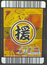 Charger l'image dans la galerie, trading card game jcc carte dragon ball z Data Carddass Bakuretsu Impact Part premium edition PE-044-III (2008) Bandai tenshihan chaozu tortue geniale dbz