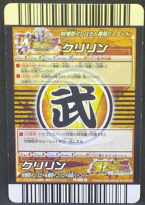 Data Carddass Bakuretsu Impact Part premium edition n°PE-003-III (2008)