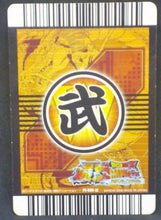 Charger l'image dans la galerie, trading card game jcc carte dragon ball z Data Carddass Bakuretsu Impact Part premium edition n°PE-008-III (2008) bandai songoten dbz cardamehdz verso