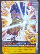 Charger l'image dans la galerie, trading card game jcc carte dragon ball z Data Carddass Bakuretsu Impact Part premium edition n°PE-010-III (2008) bandai uub dbz cardamehdz