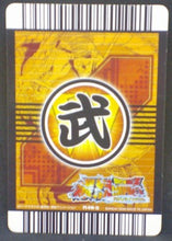 Charger l'image dans la galerie, trading card game jcc carte dragon ball z Data Carddass Bakuretsu Impact Part premium edition n°PE-010-III (2008) bandai uub dbz cardamehdz verso