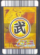 Charger l'image dans la galerie, trading card game jcc carte dragon ball z Data Carddass Bakuretsu Impact Part premium edition n°PE-011-III (2008) bandai gotenks dbz cardamehdz verso