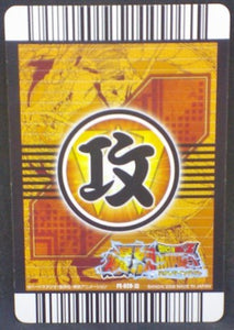 trading card game jcc carte dragon ball z Data Carddass Bakuretsu Impact Part premium edition n°PE-028-III (2008) bandai songohan songoku dbz cardamehdz verso