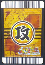 Charger l&#39;image dans la galerie, trading card game jcc carte dragon ball z Data Carddass Bakuretsu Impact Part premium edition n°PE-029-III (2008) bandai songoku vs vegeta dbz cardamehdz verso